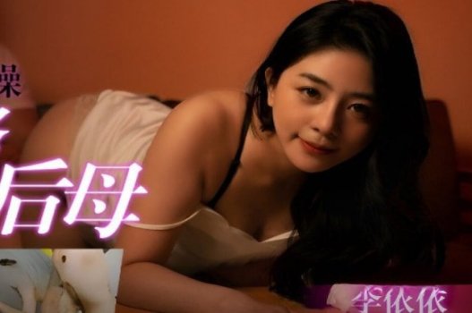 Yi Yi trong phiên bản cấm trẻ em